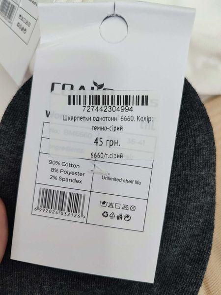 Шкарпетки жіночі однотонні 6660 чорний 6660/чорн фото